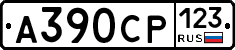 А390СР123 - 