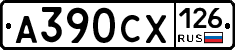 А390СХ126 - 