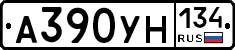 А390УН134 - 