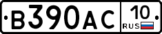 В390АС10 - 