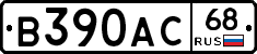 В390АС68 - 
