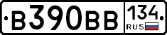 В390ВВ134 - 