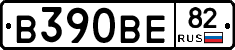 В390ВЕ82 - 
