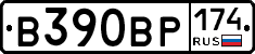 В390ВР174 - 