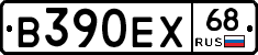 В390ЕХ68 - 