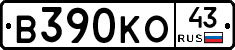 В390КО43 - 