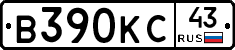 В390КС43 - 