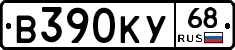 В390КУ68 - 