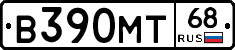 В390МТ68 - 