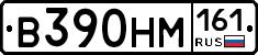 В390НМ161 - 