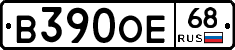 В390ОЕ68 - 