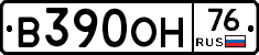 В390ОН76 - 