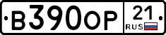 В390ОР21 - 