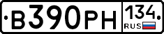 В390РН134 - 