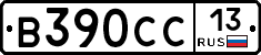 В390СС13 - 