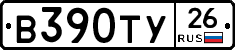 В390ТУ26 - 