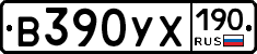 В390УХ190 - 