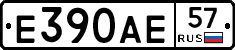 Е390АЕ57 - 