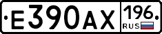 Е390АХ196 - 