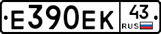 Е390ЕК43 - 