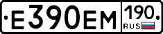 Е390ЕМ190 - 