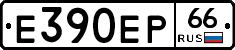 Е390ЕР66 - 