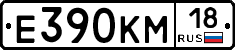 Е390КМ18 - 