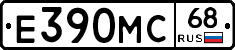 Е390МС68 - 
