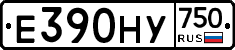 Е390НУ750 - 