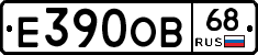 Е390ОВ68 - 