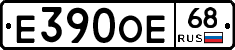 Е390ОЕ68 - 