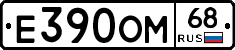 Е390ОМ68 - 