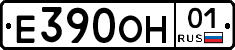 Е390ОН01 - 