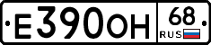 Е390ОН68 - 