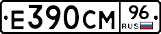 Е390СМ96 - 