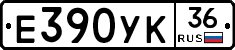 Е390УК36 - 