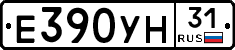 Е390УН31 - 