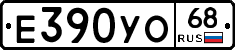 Е390УО68 - 