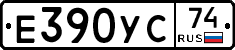 Е390УС74 - 