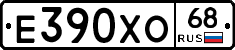 Е390ХО68 - 