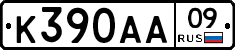 К390АА09 - 