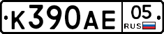 К390АЕ05 - 