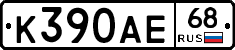 К390АЕ68 - 