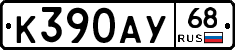 К390АУ68 - 