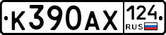 К390АХ124 - 
