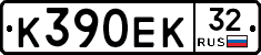 К390ЕК32 - 
