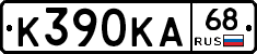 К390КА68 - 
