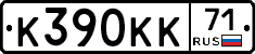 К390КК71 - 