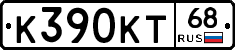 К390КТ68 - 