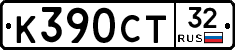 К390СТ32 - 